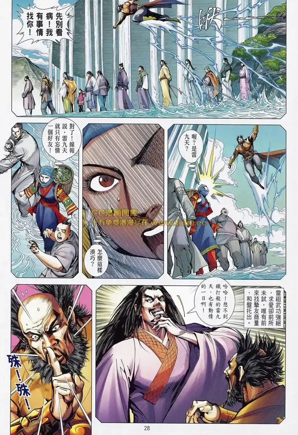 第28页