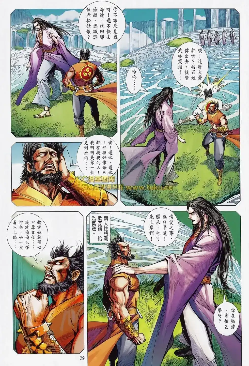 第29页