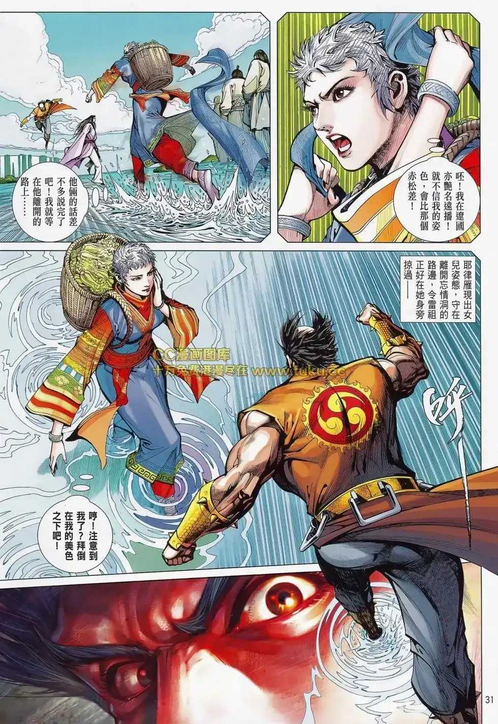 第31页