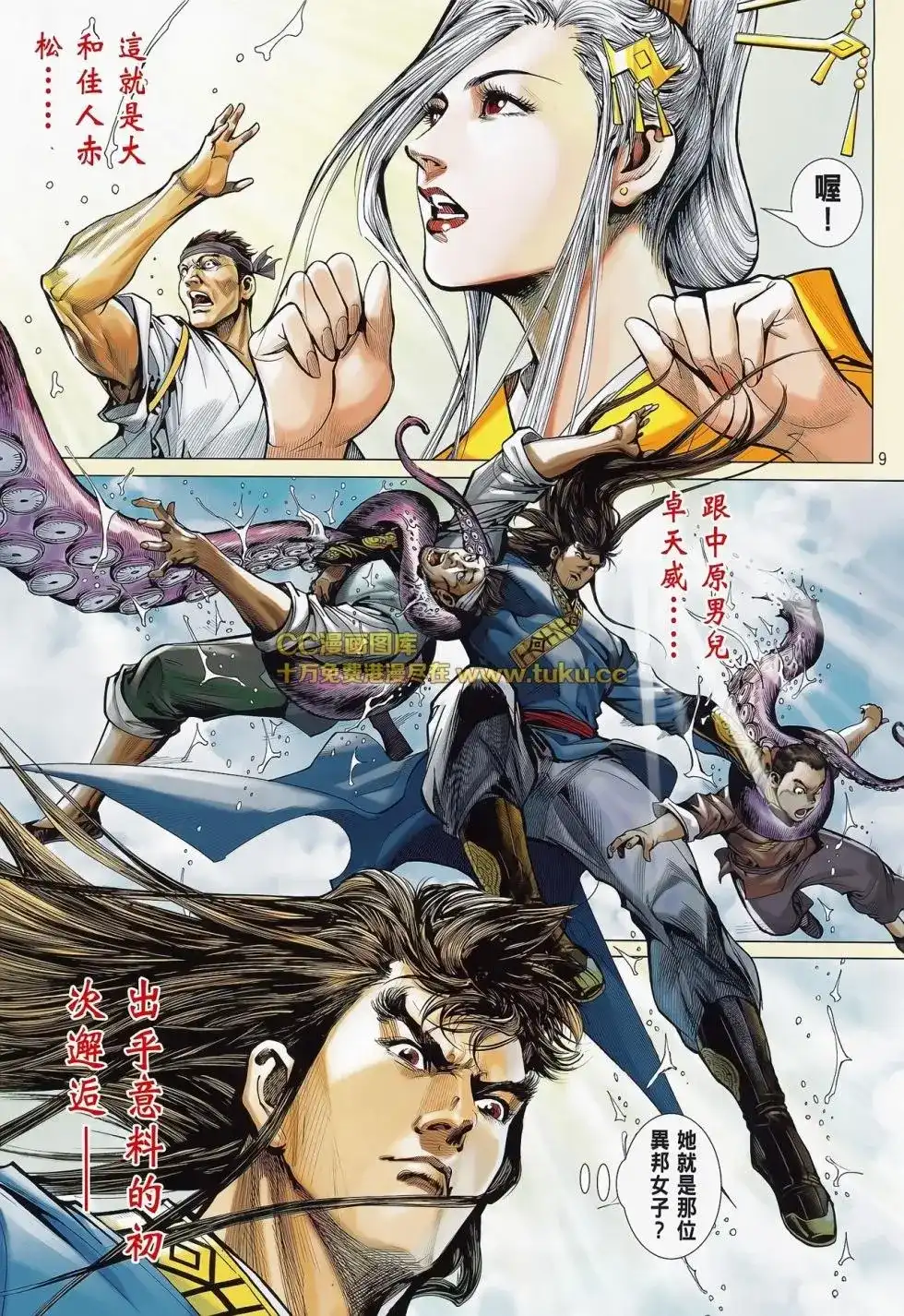 第10页