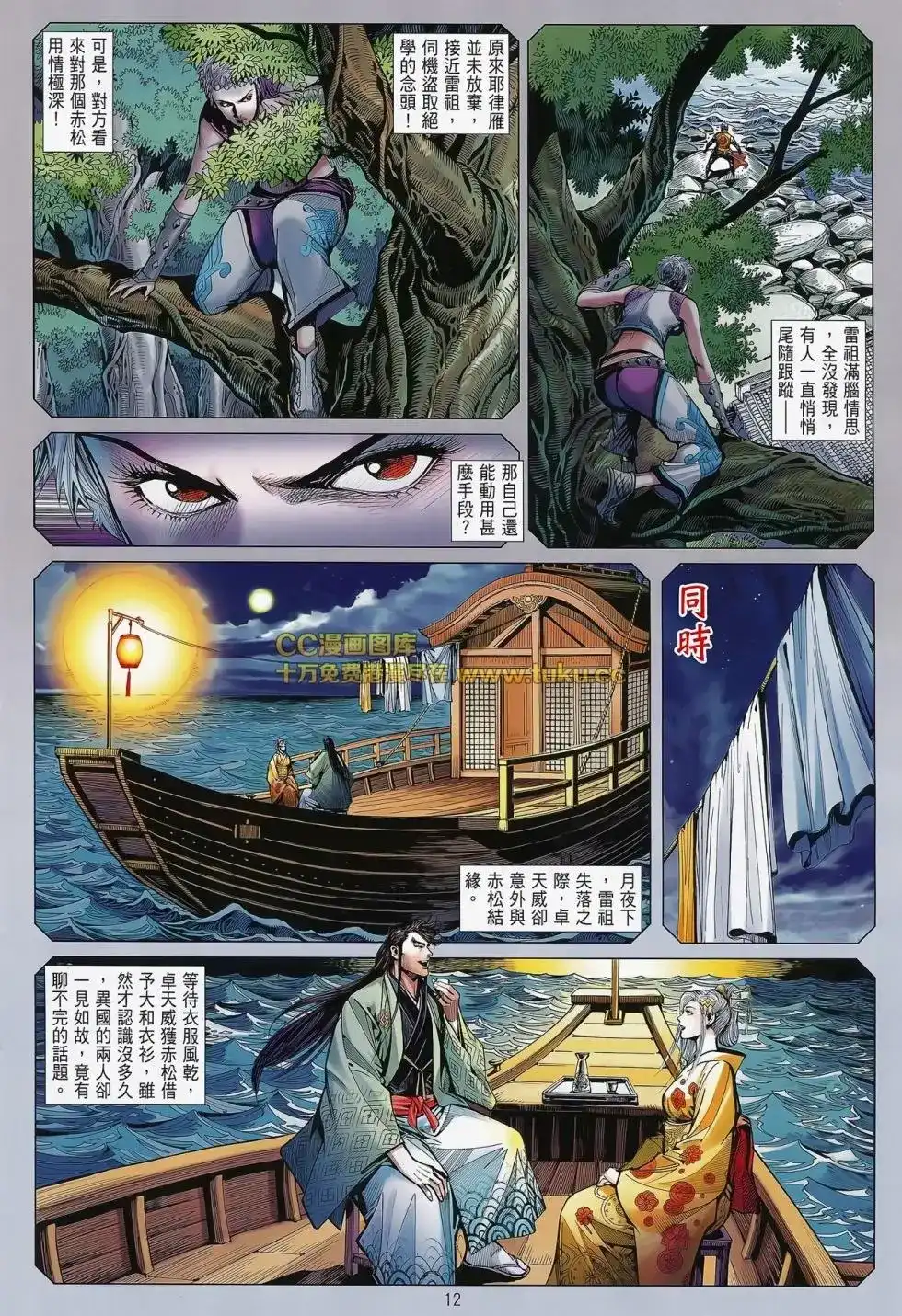 第13页