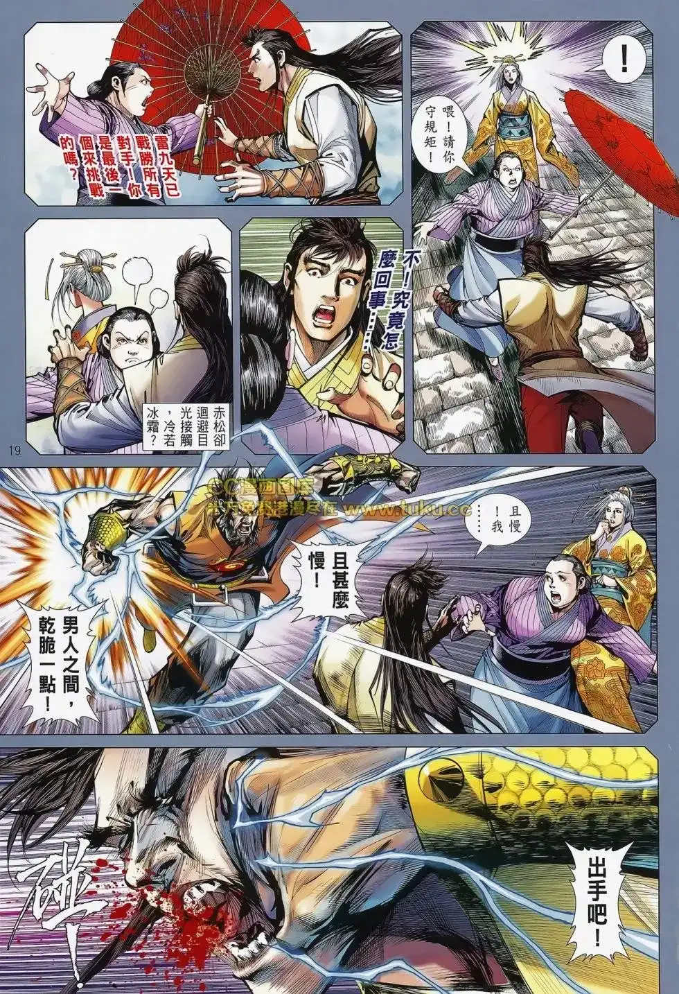第20页
