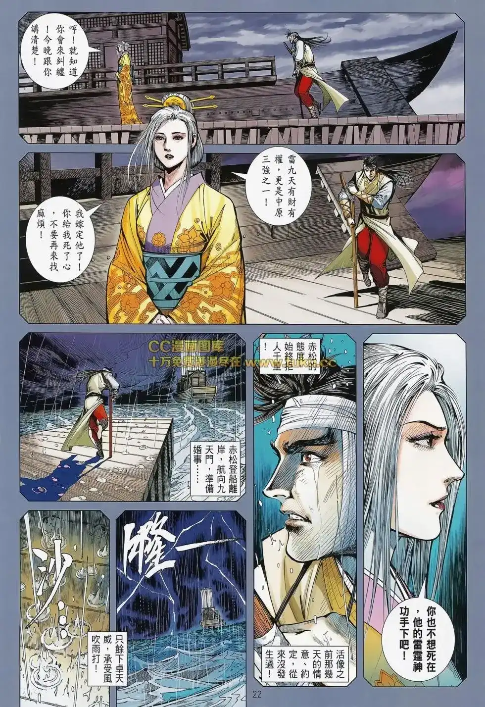 第23页