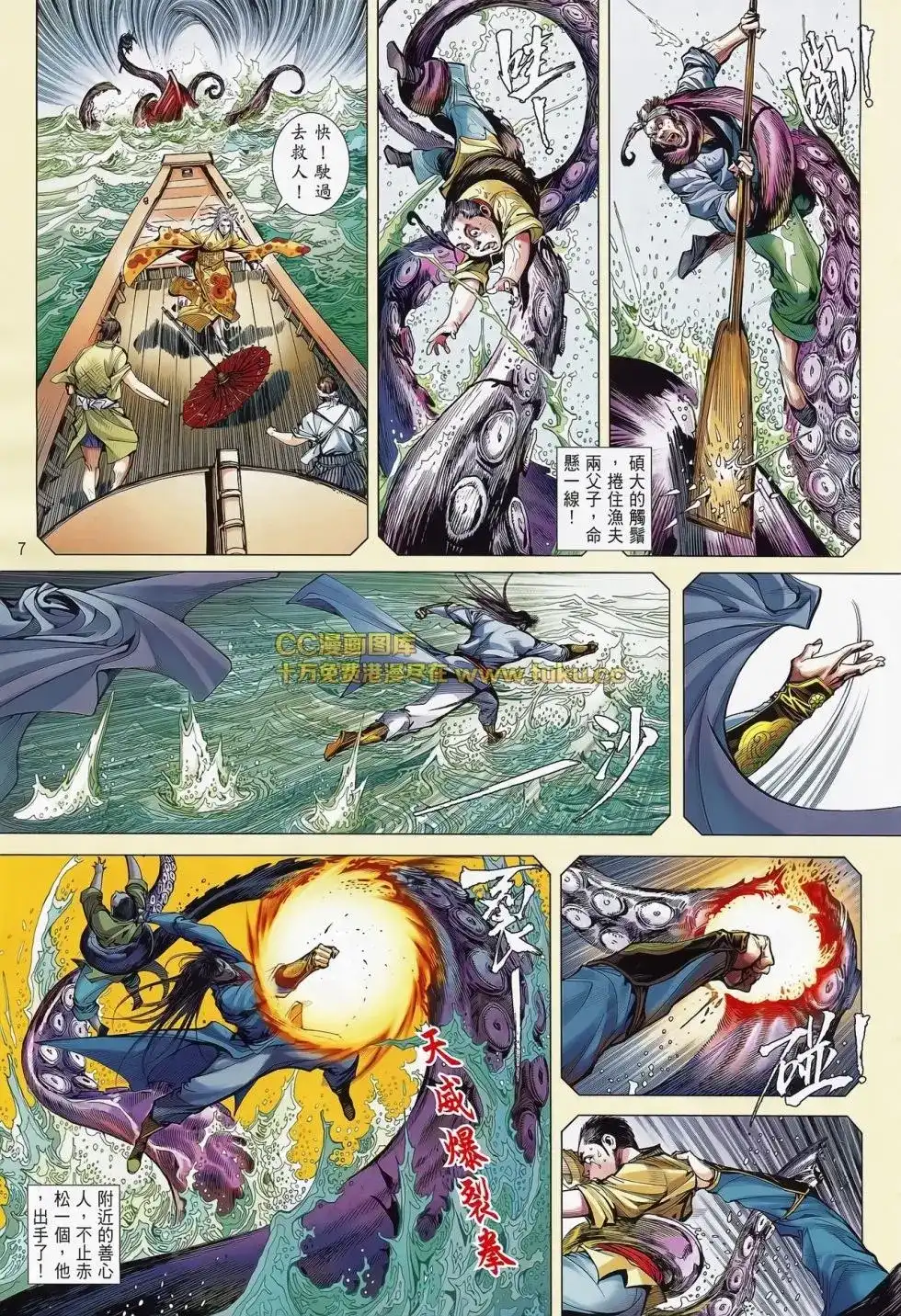 第8页