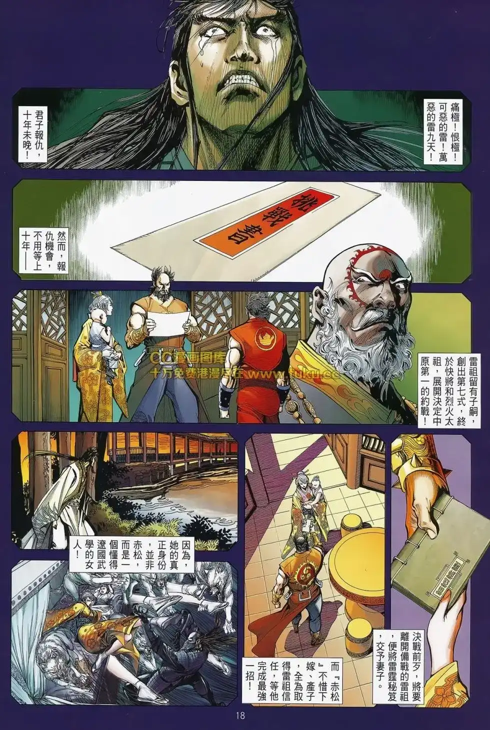 第16页