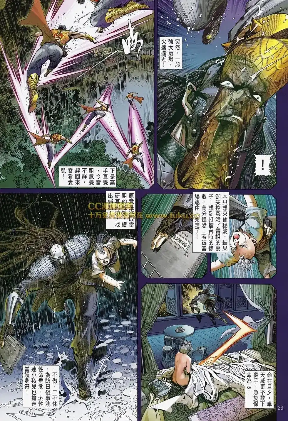 第21页