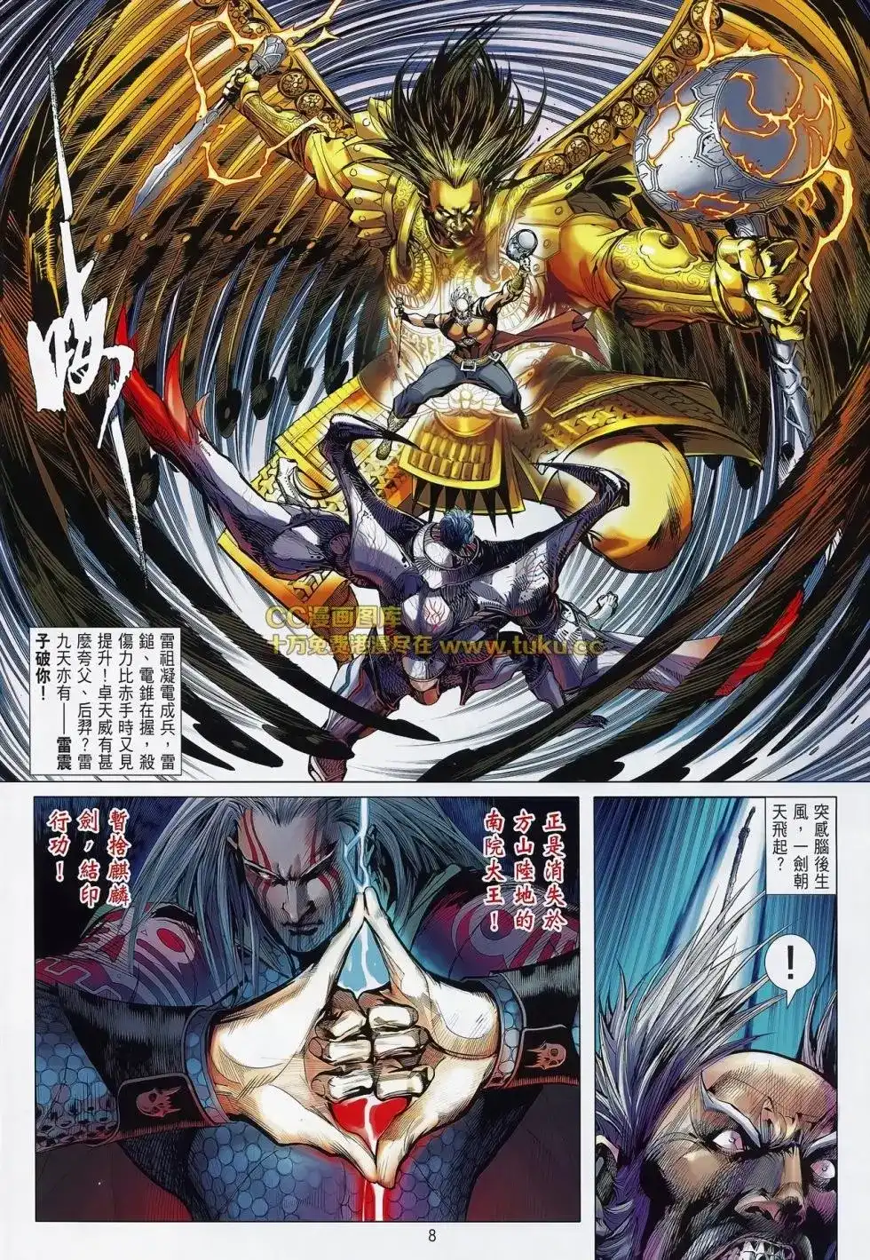 第8页