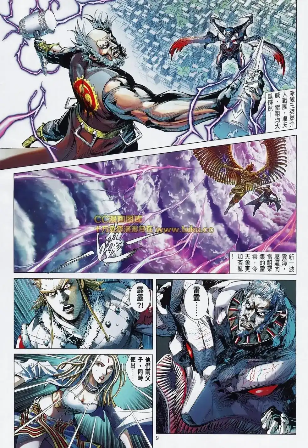 第9页