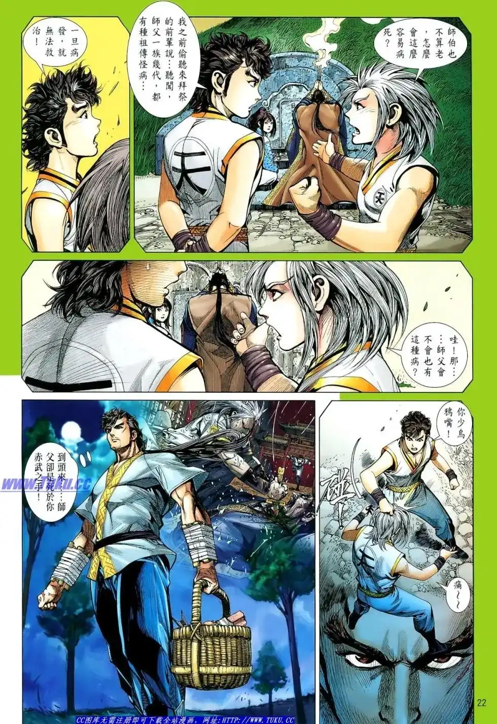 第23页