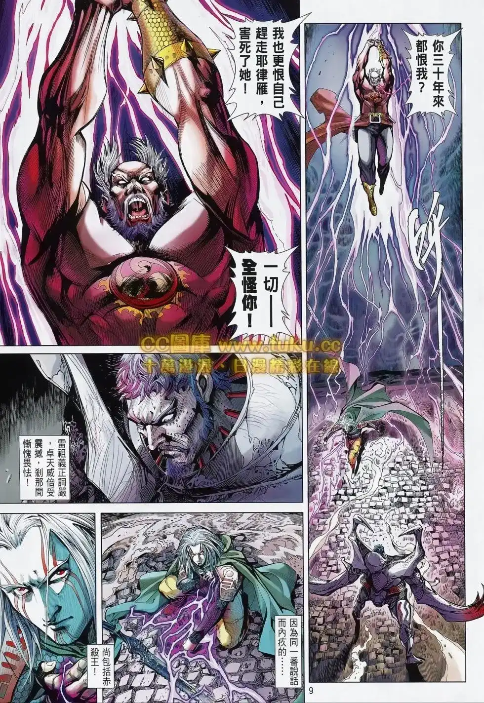 第8页