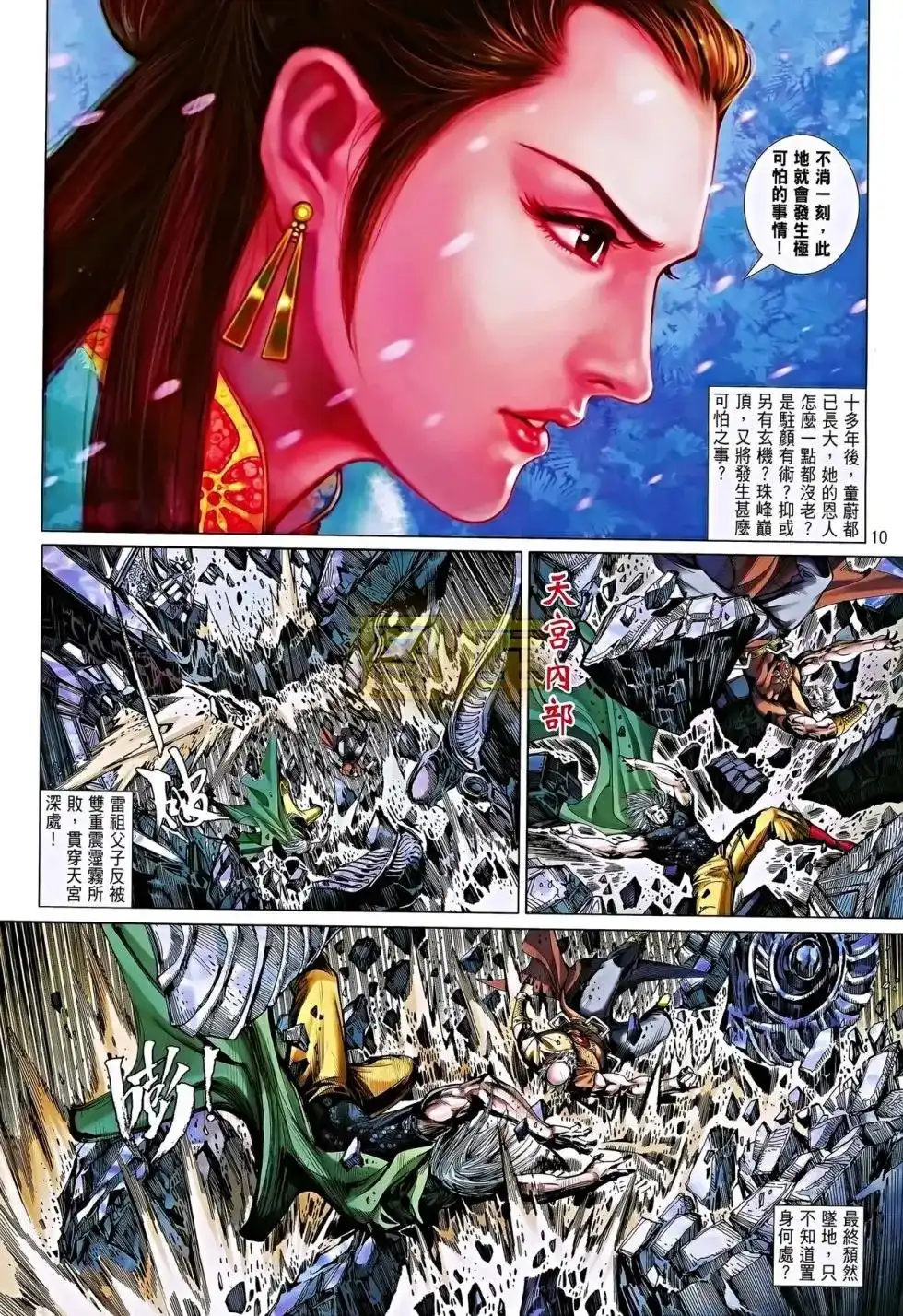 第10页