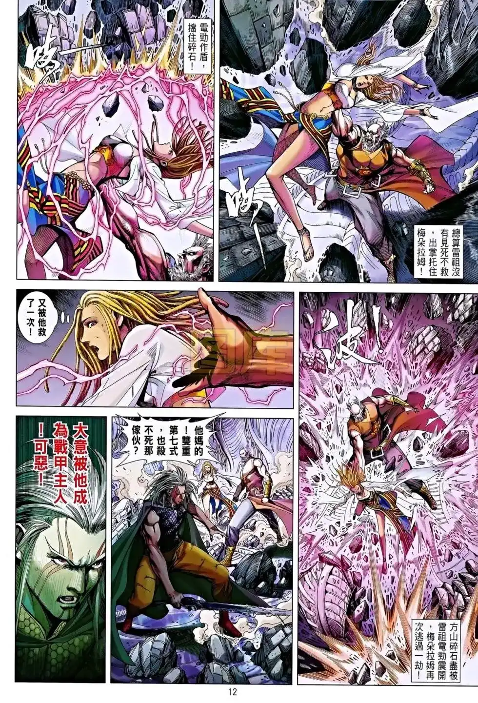 第12页