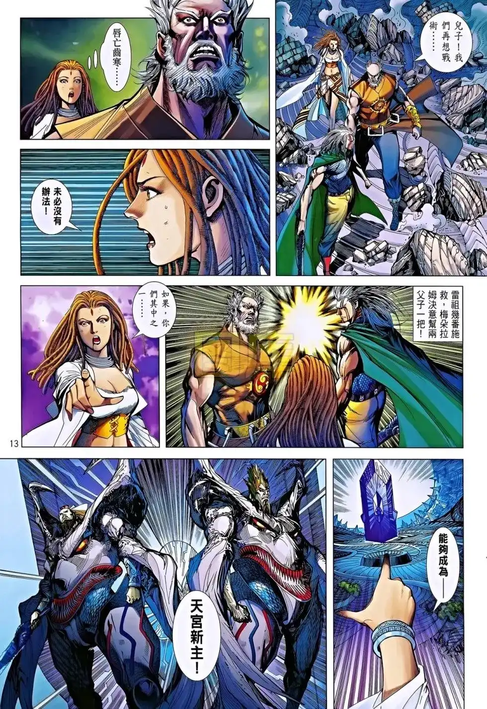 第13页