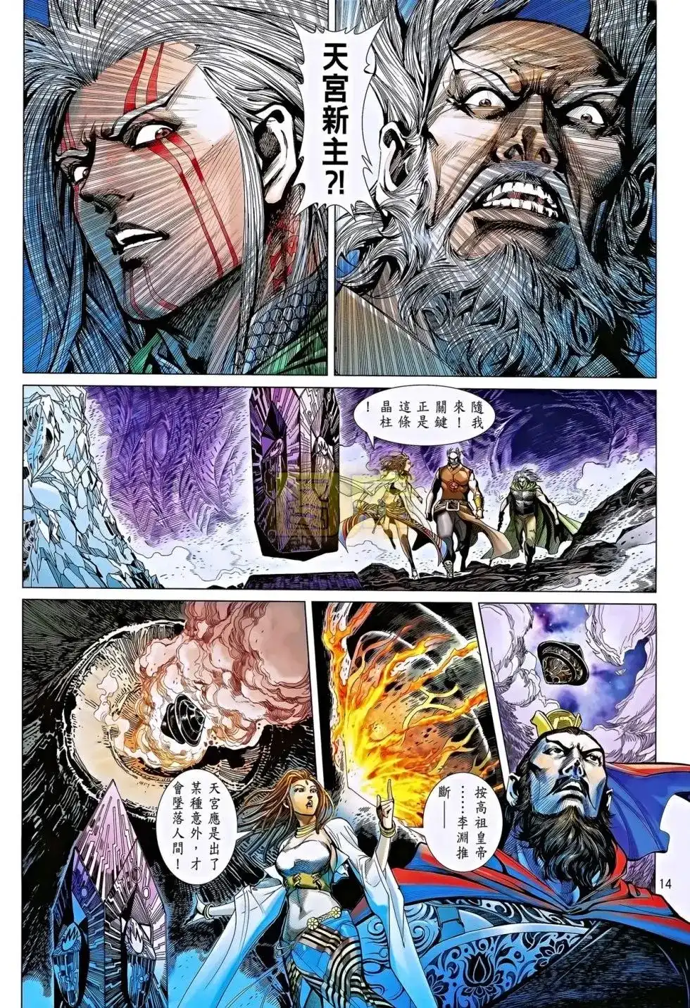 第14页