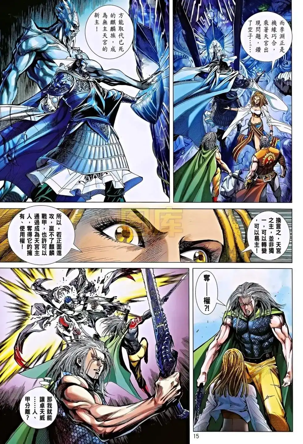 第15页