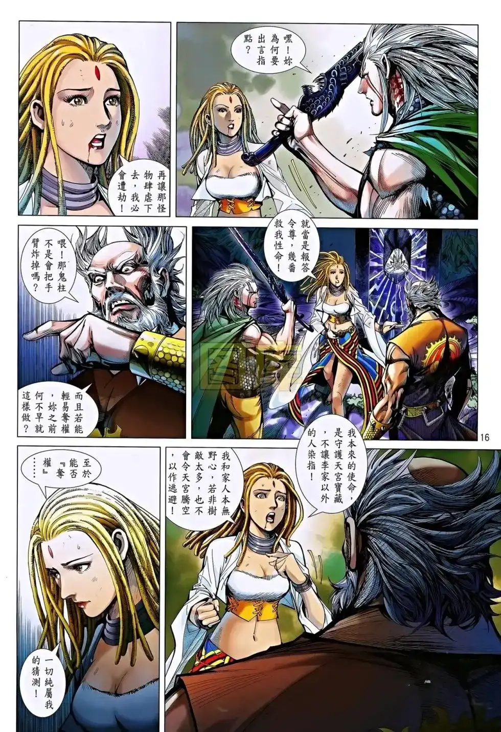 第16页
