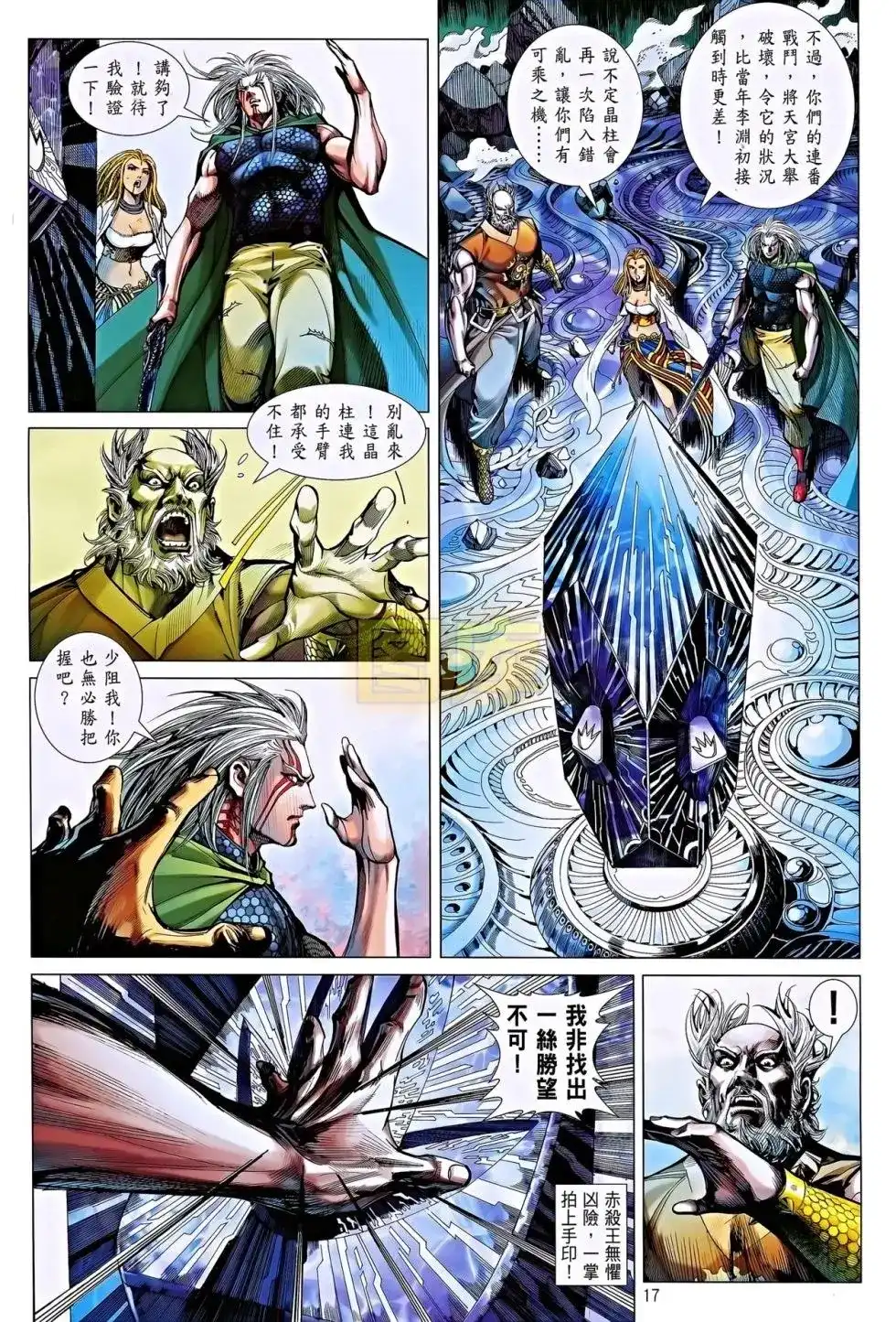 第17页