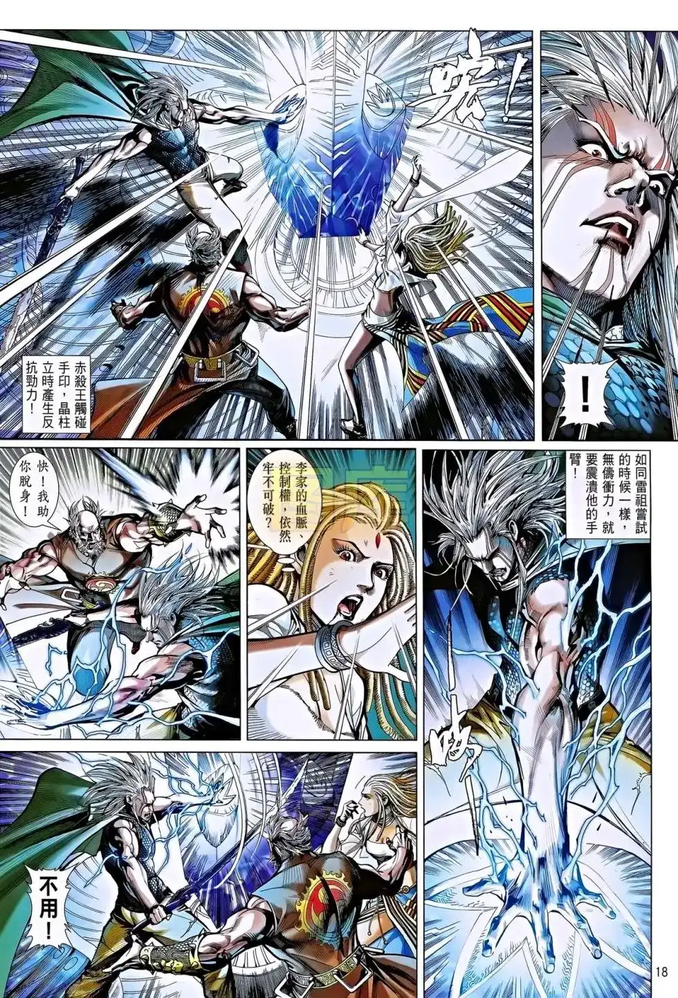 第18页