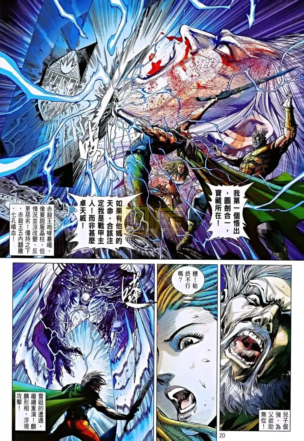 第20页