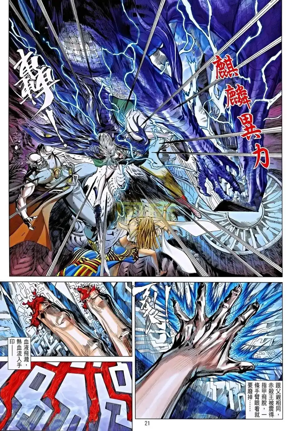 第21页