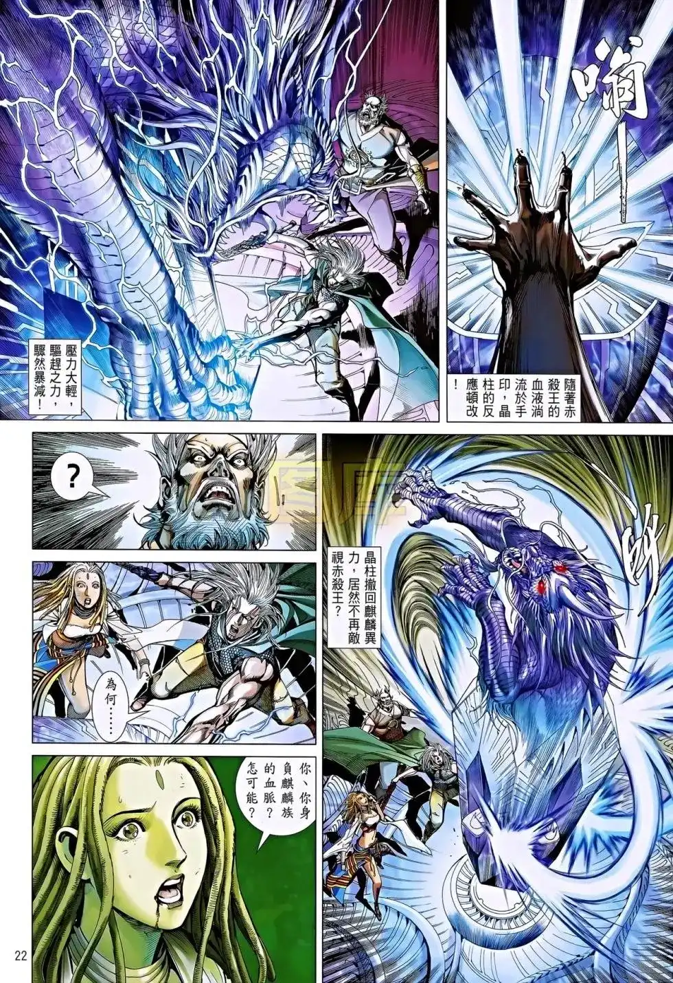 第22页