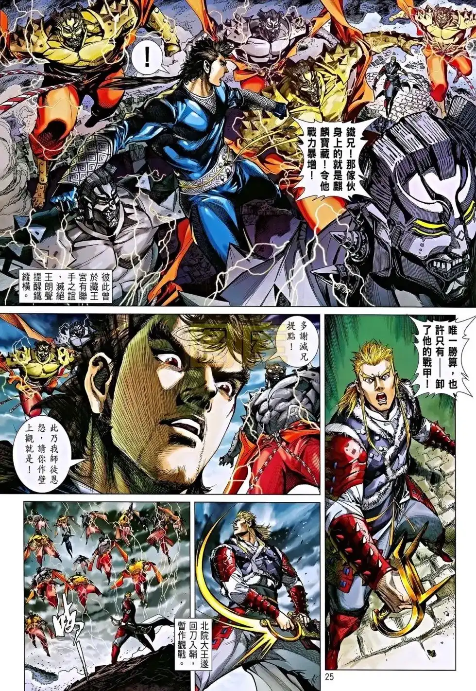 第25页