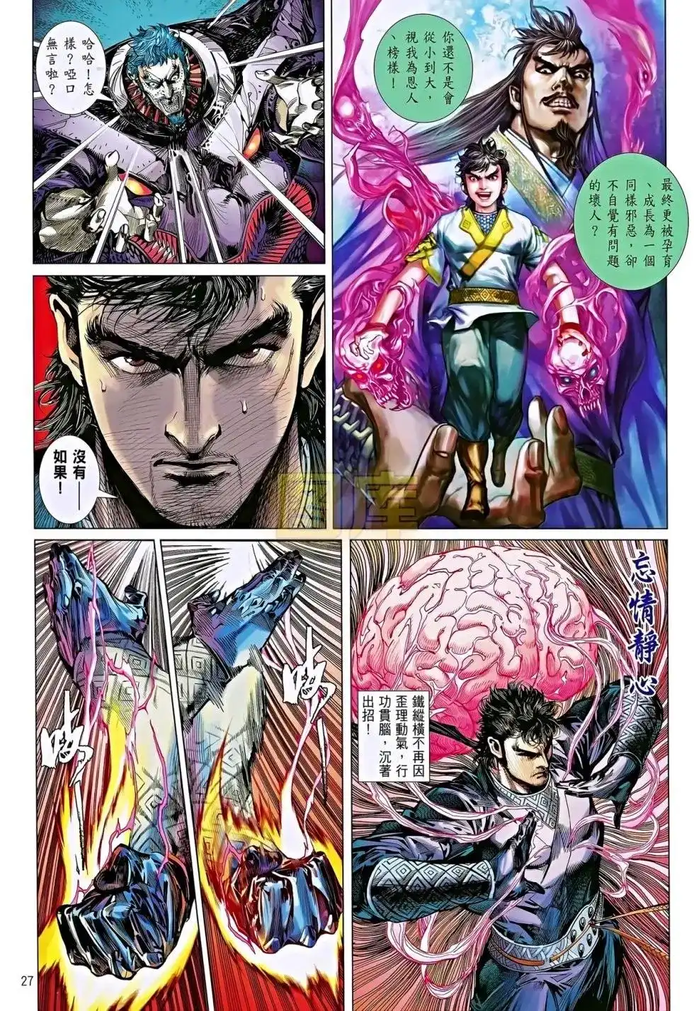 第27页