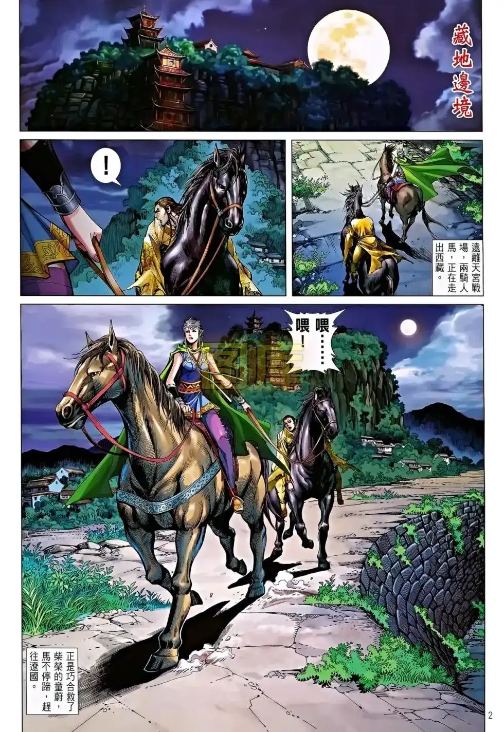 第3页
