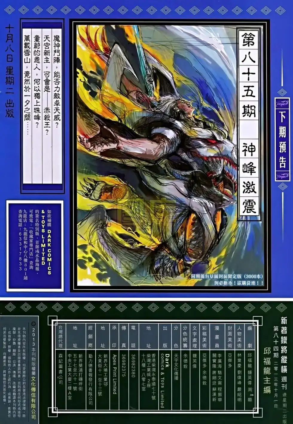 第30页