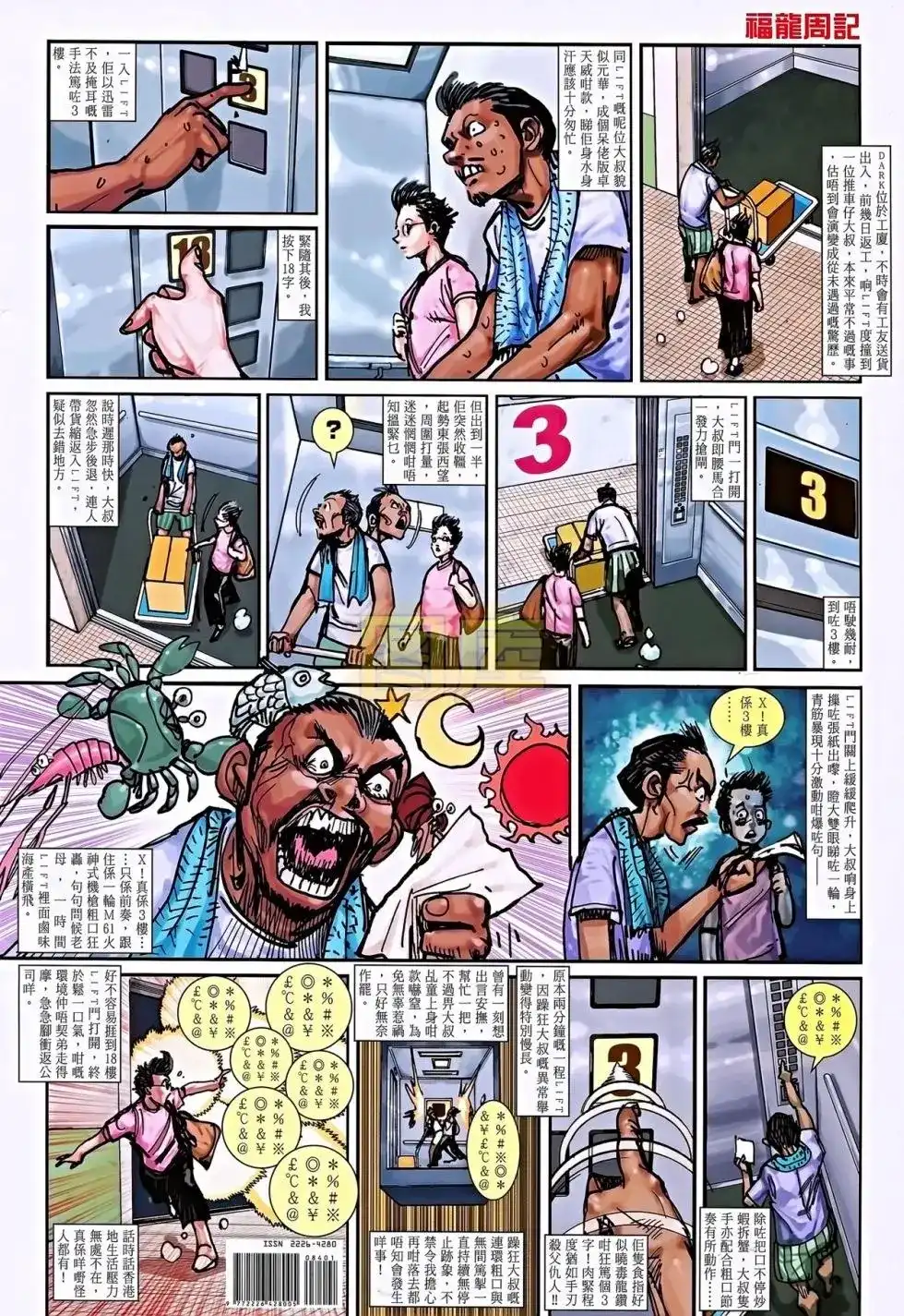 第34页