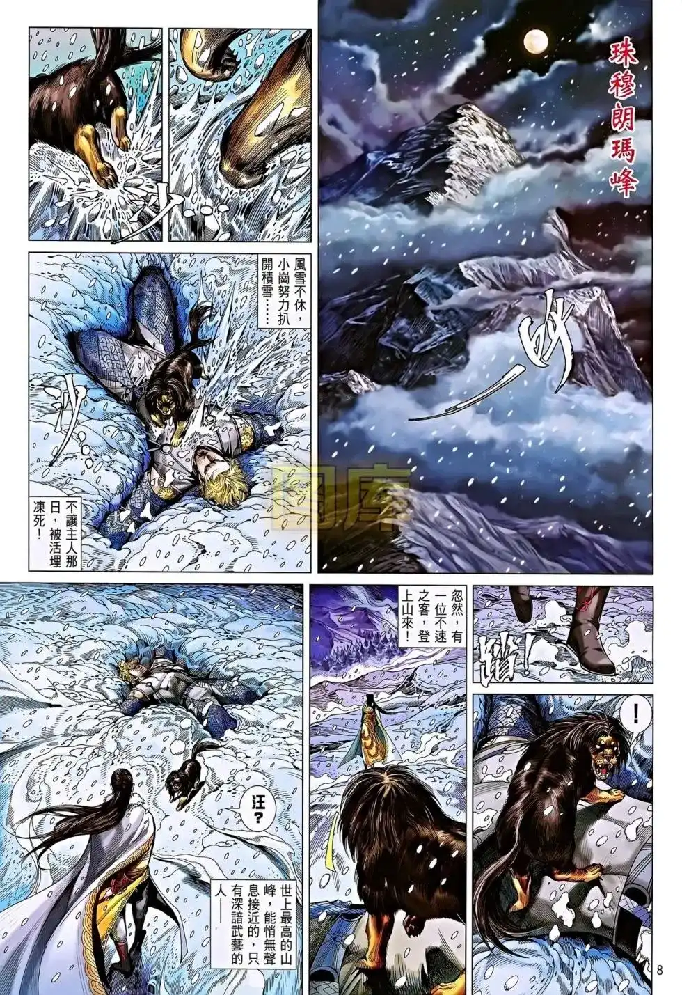 第8页