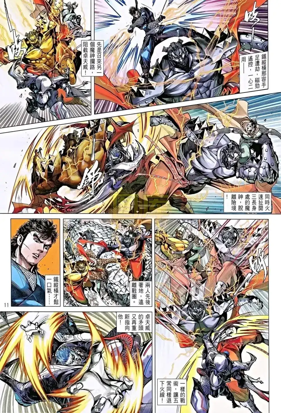 第10页