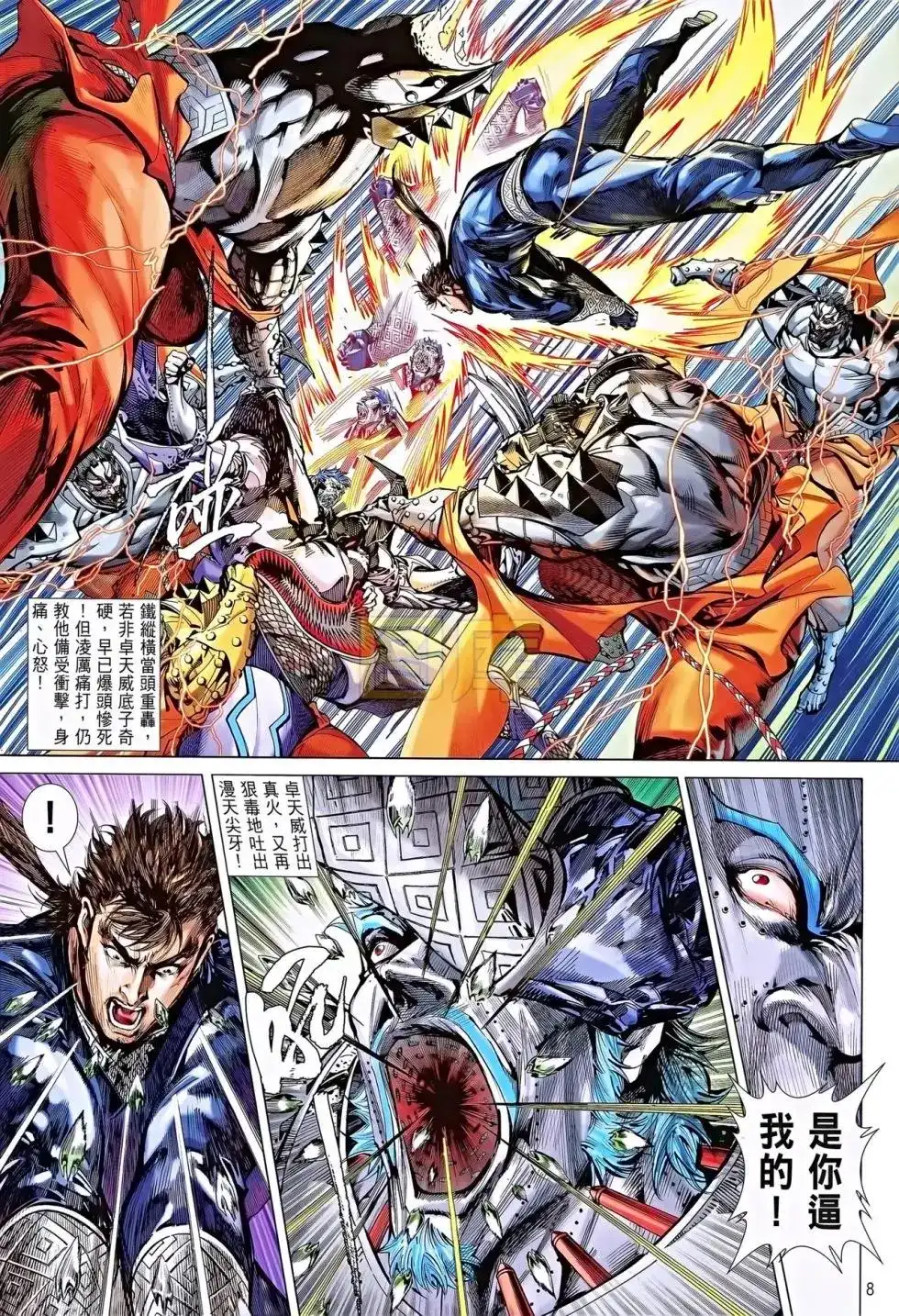 第7页