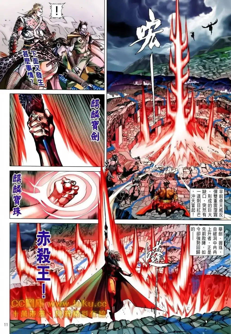 第11页