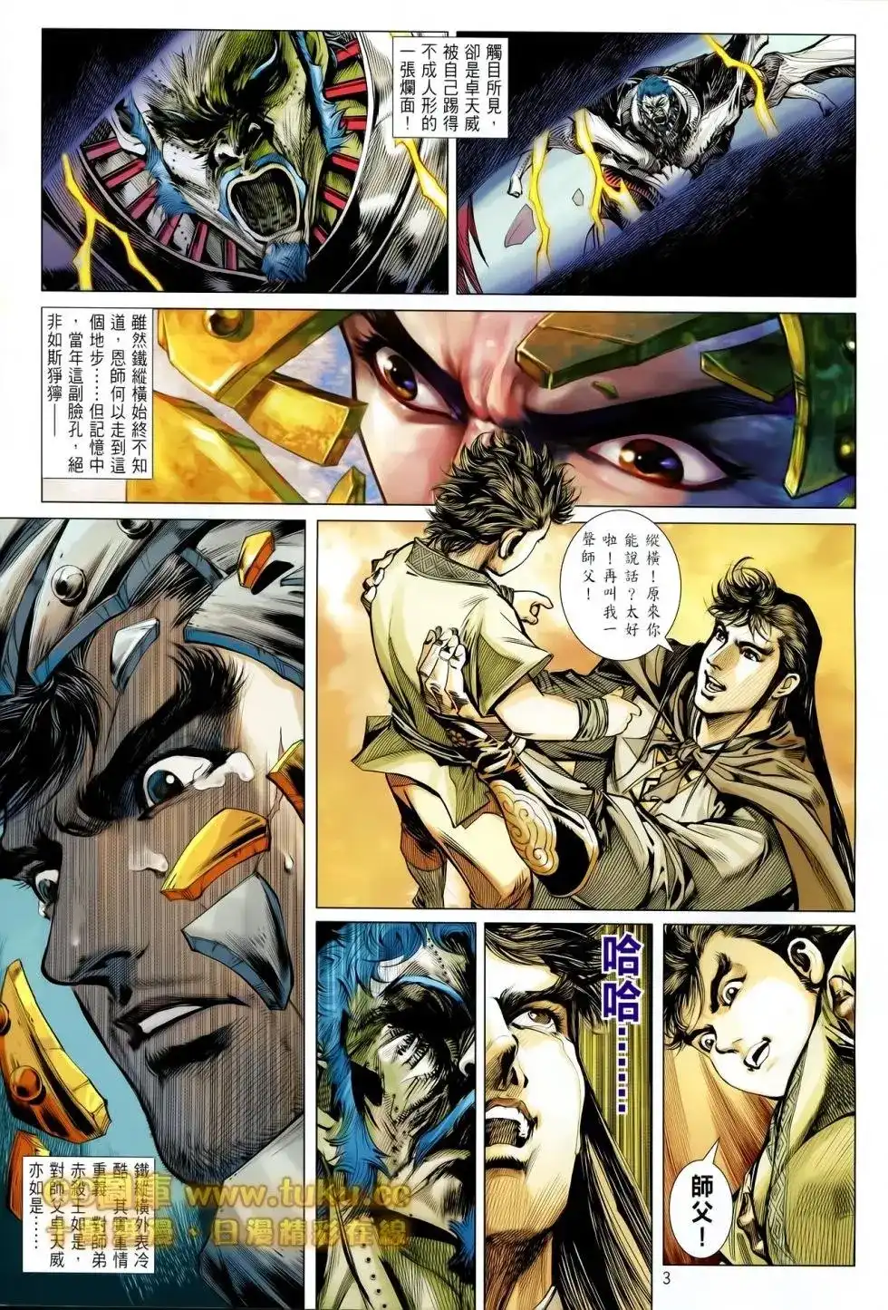 第3页