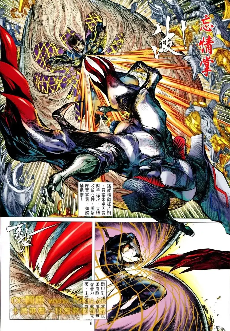 第6页