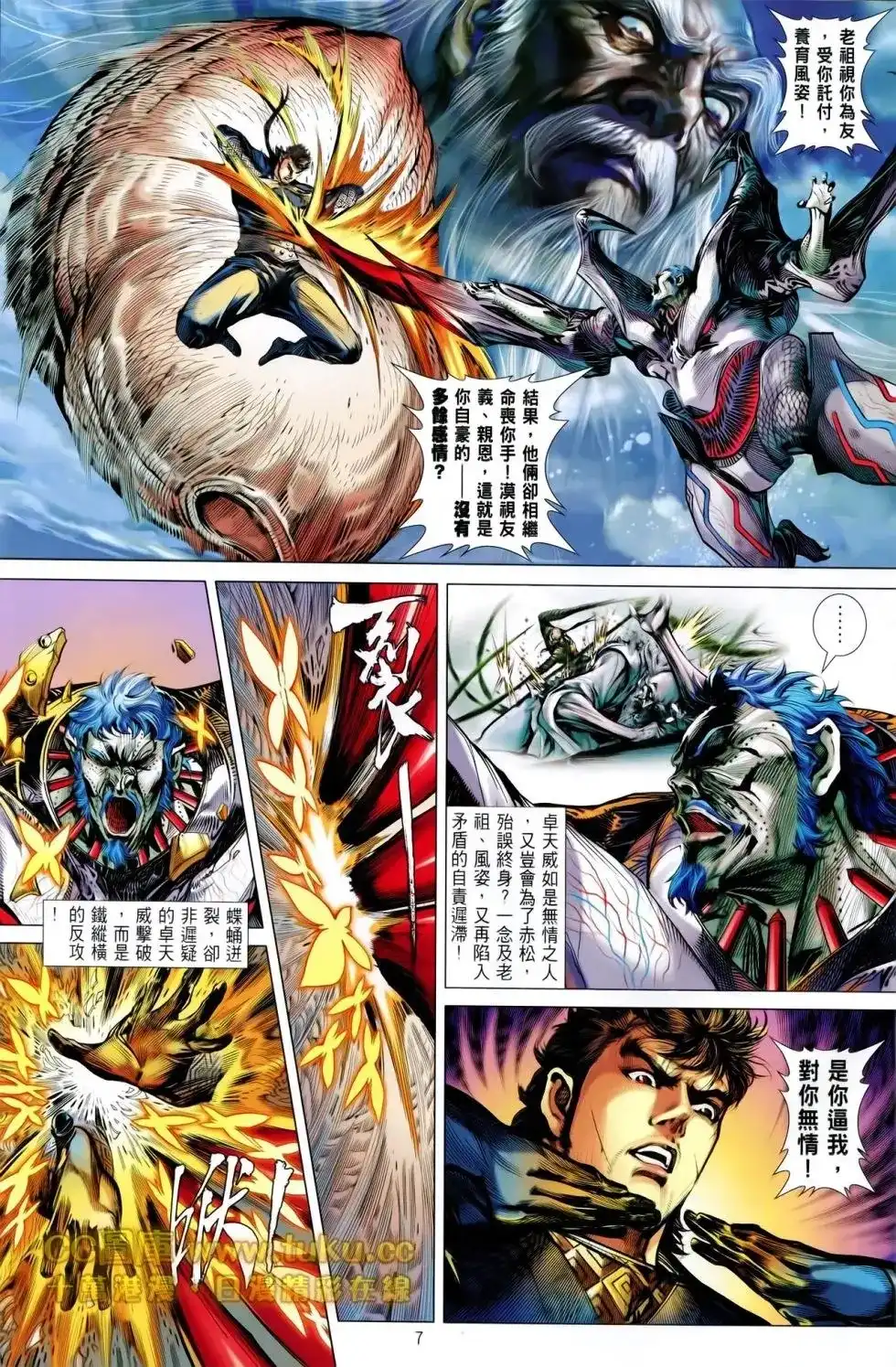第7页