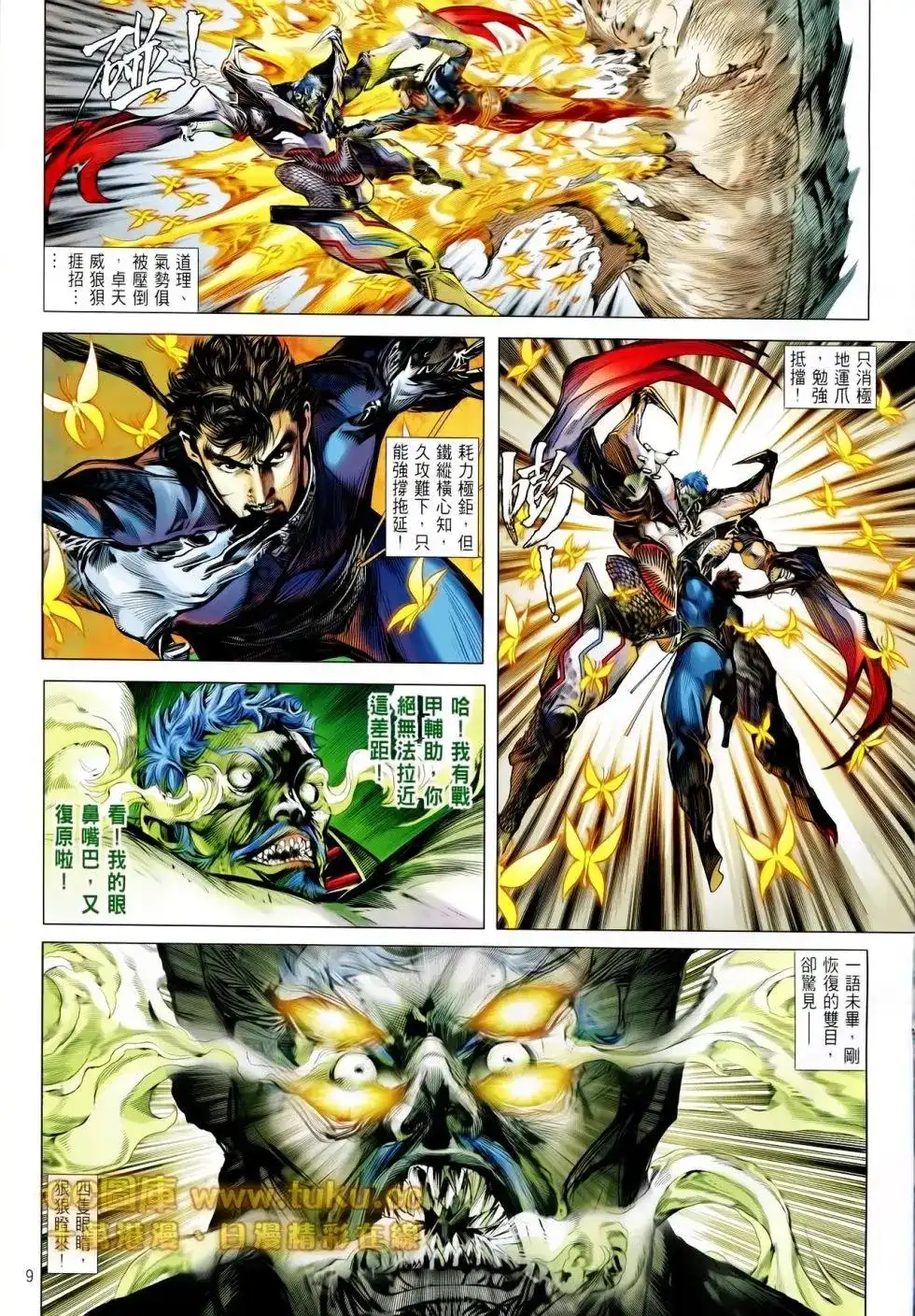 第9页