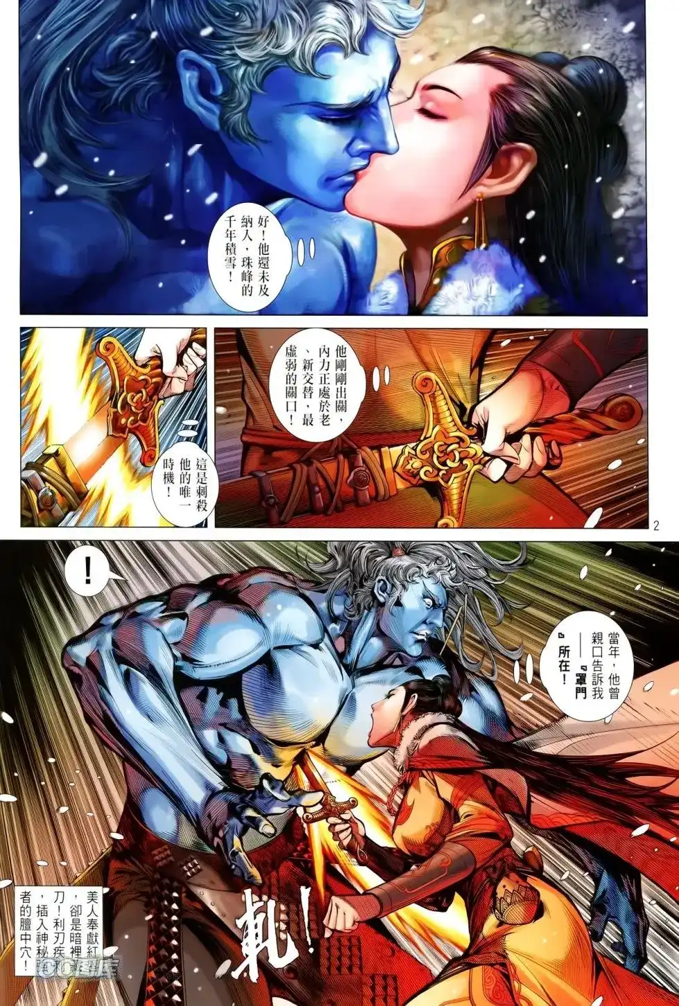 第2页