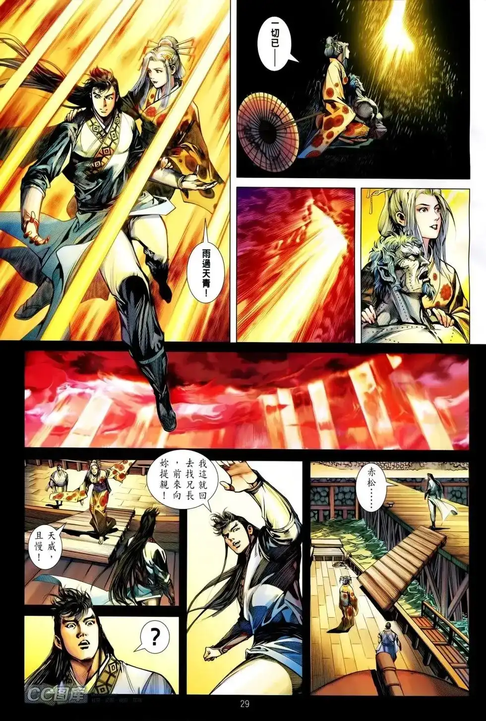 第28页