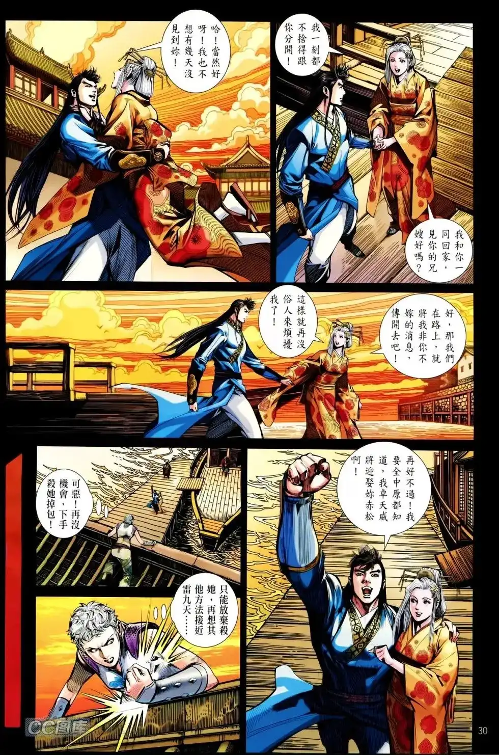 第29页