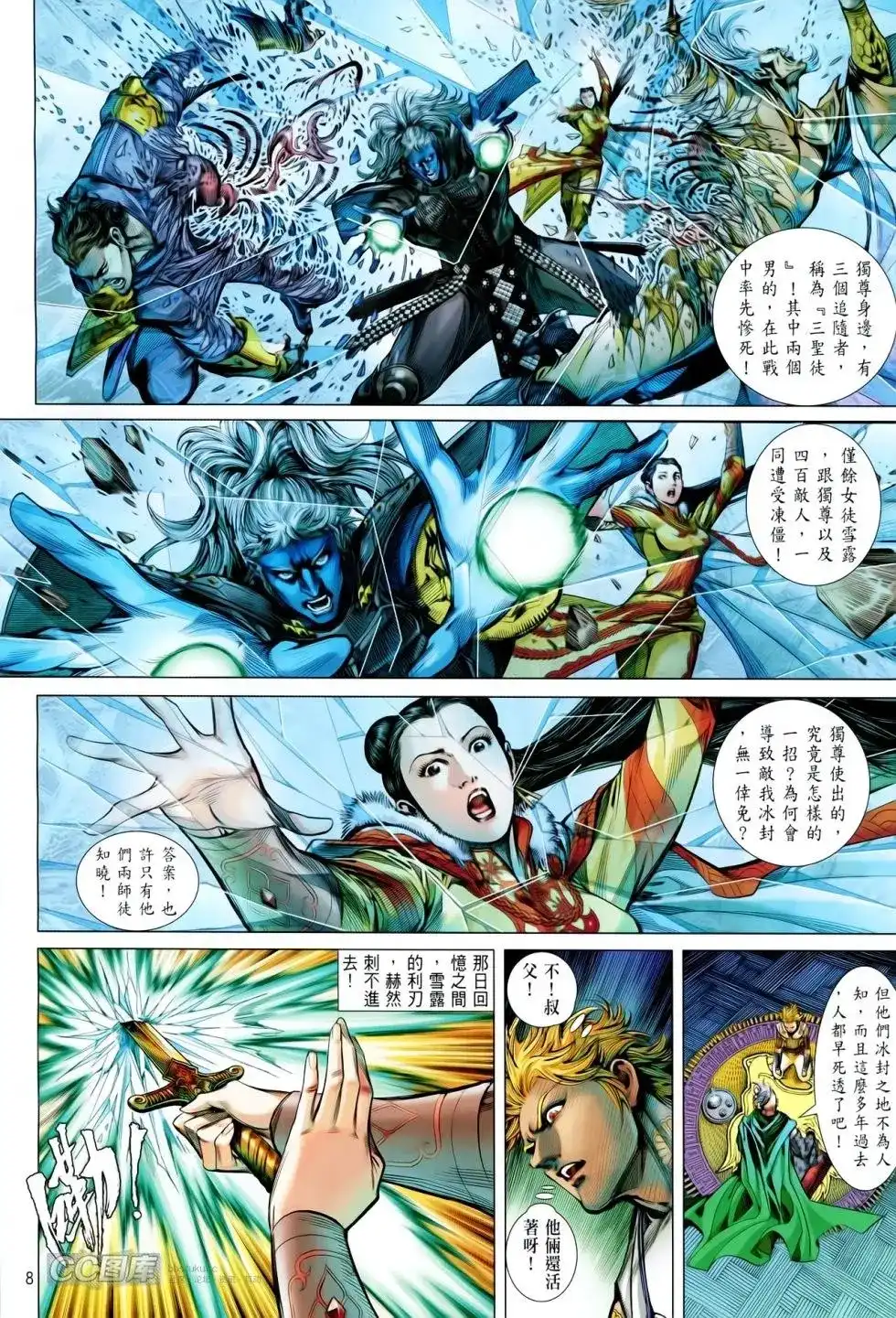 第7页