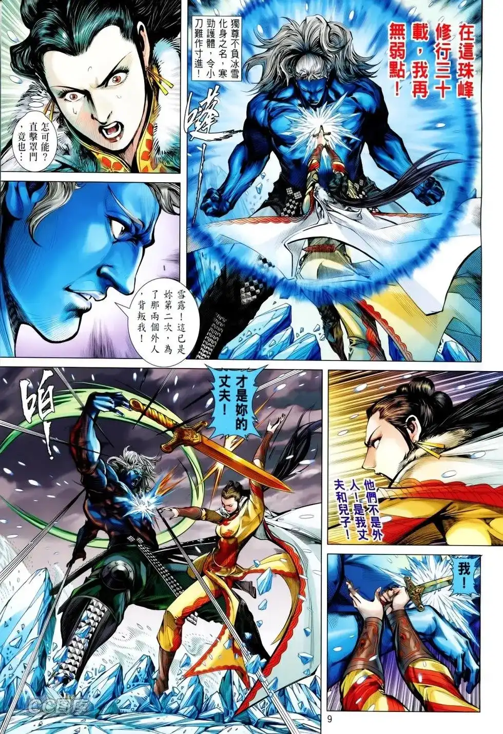 第8页
