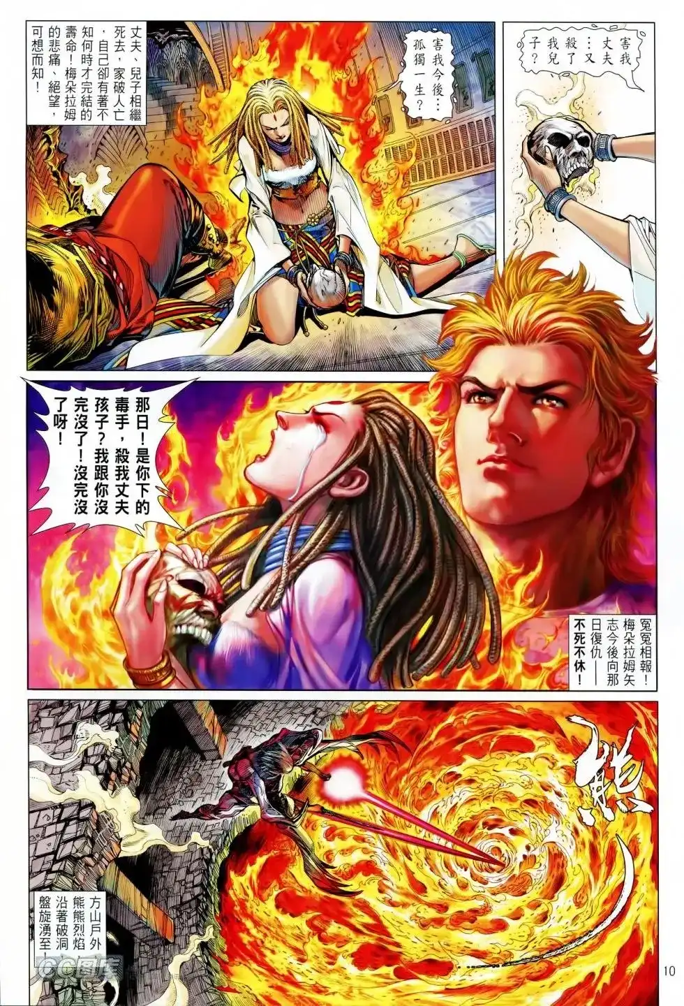 第10页
