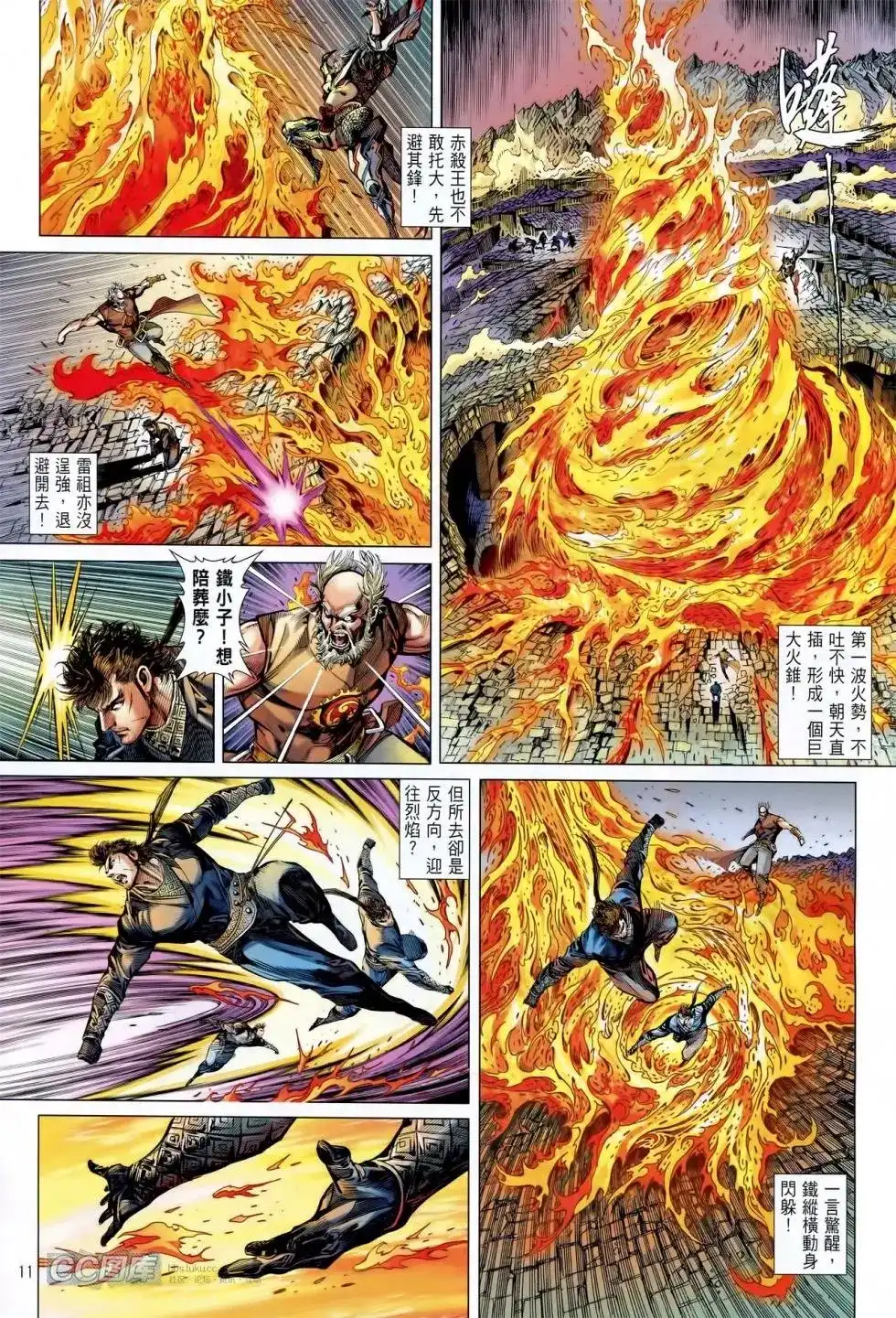 第11页