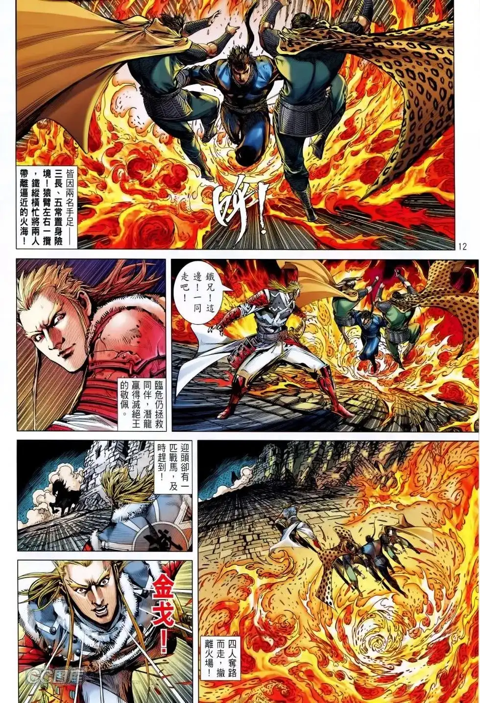 第12页