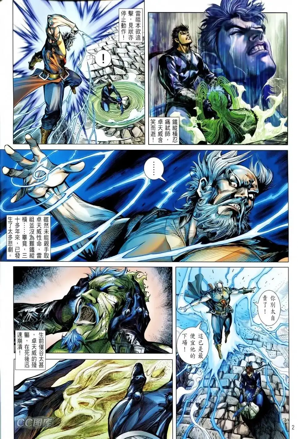 第2页