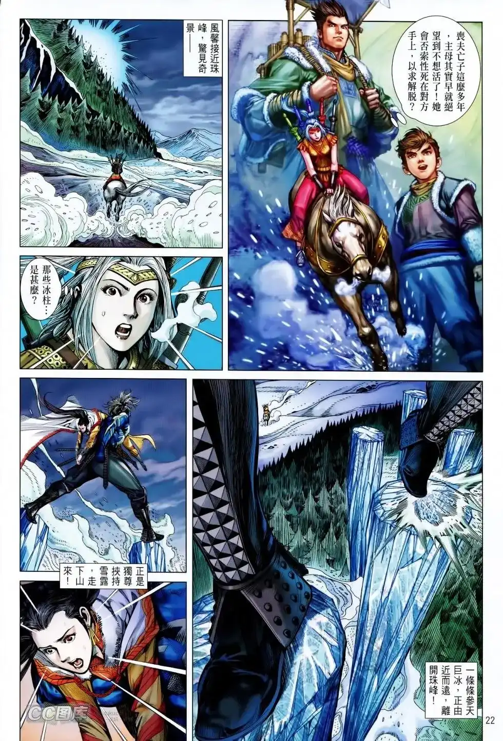 第20页