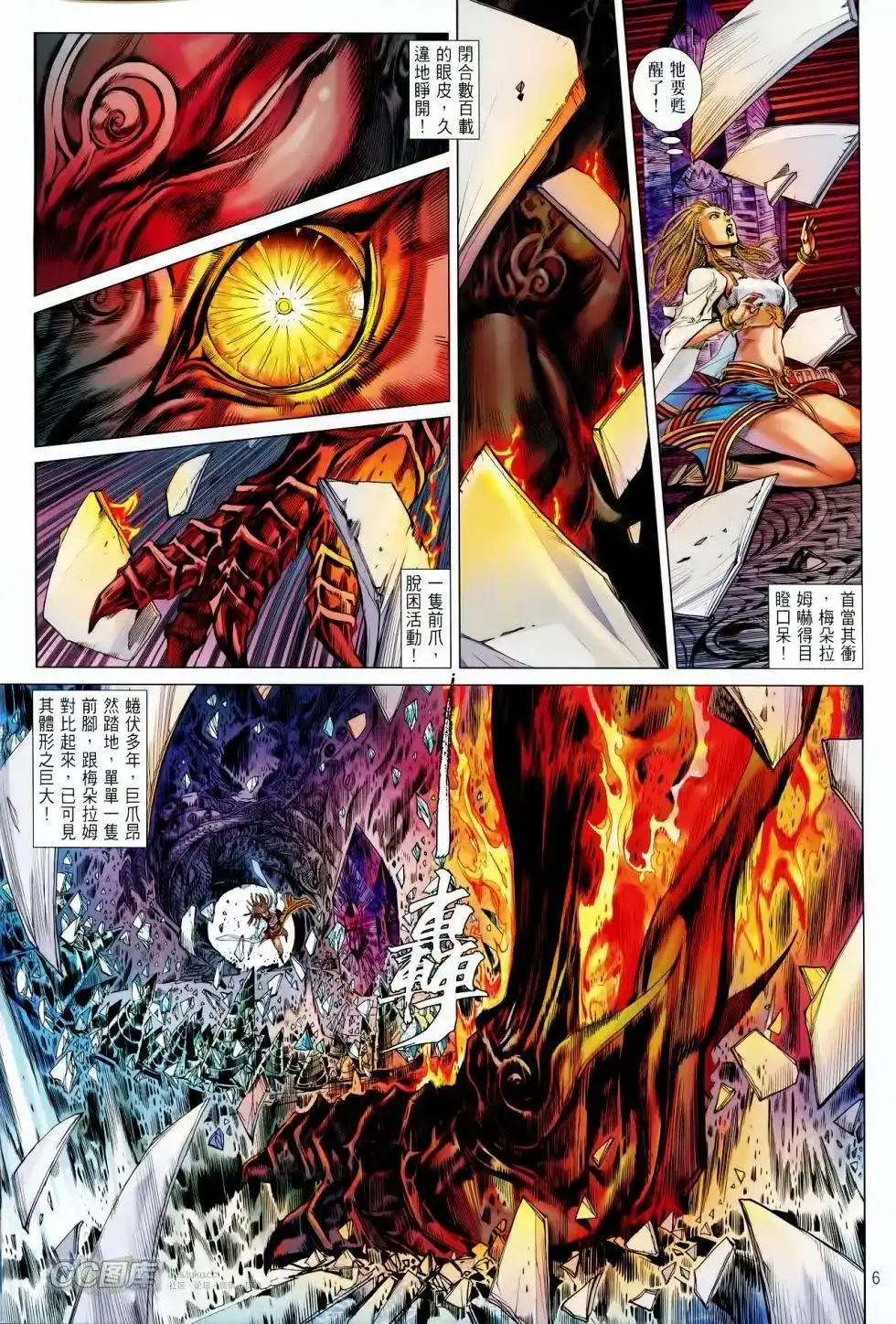 第6页