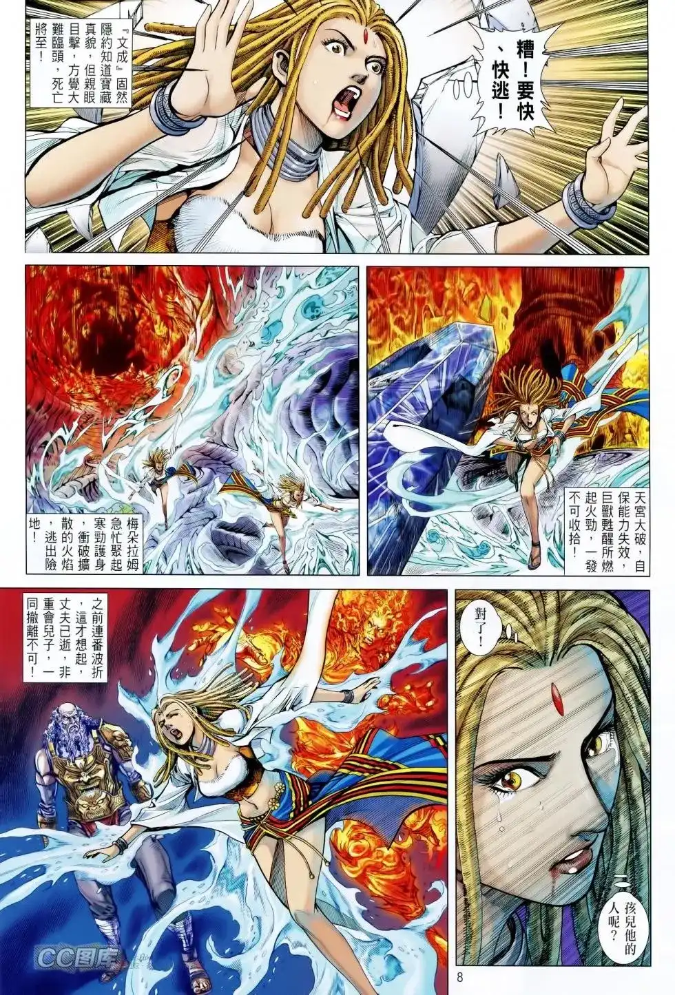 第8页